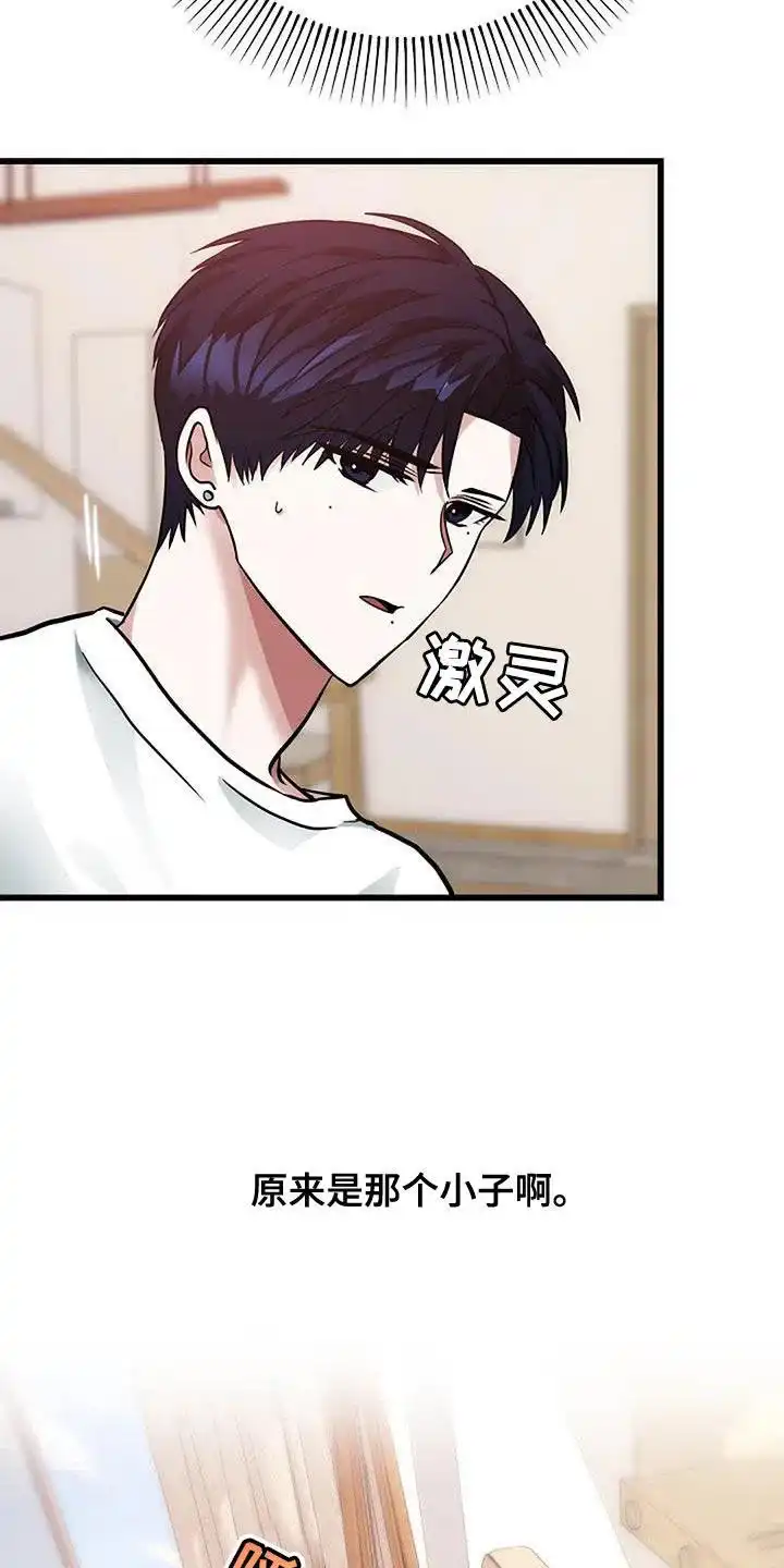 《恶魔之约》第44话 第32页