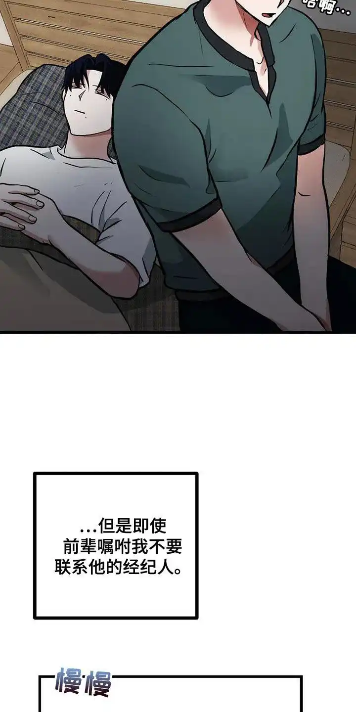 《恶魔之约》第44话 第2页