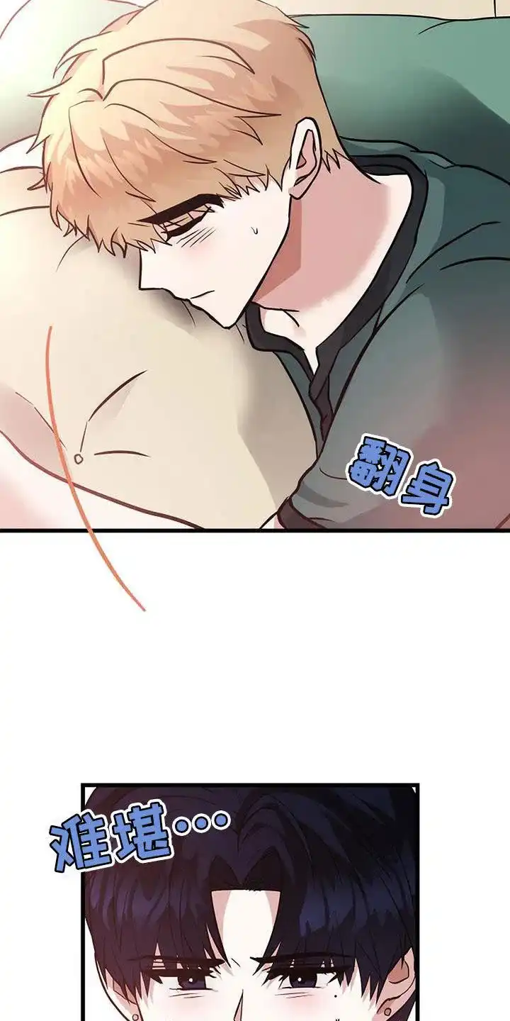 《恶魔之约》第44话 第34页