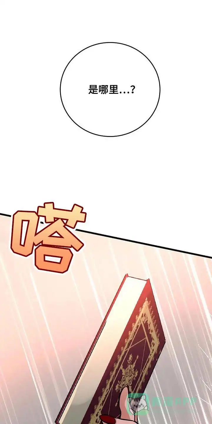 《恶魔之约》第44话 第11页