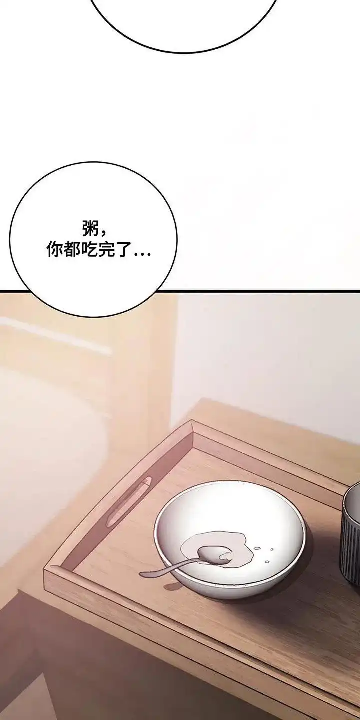 《恶魔之约》第44话 第40页