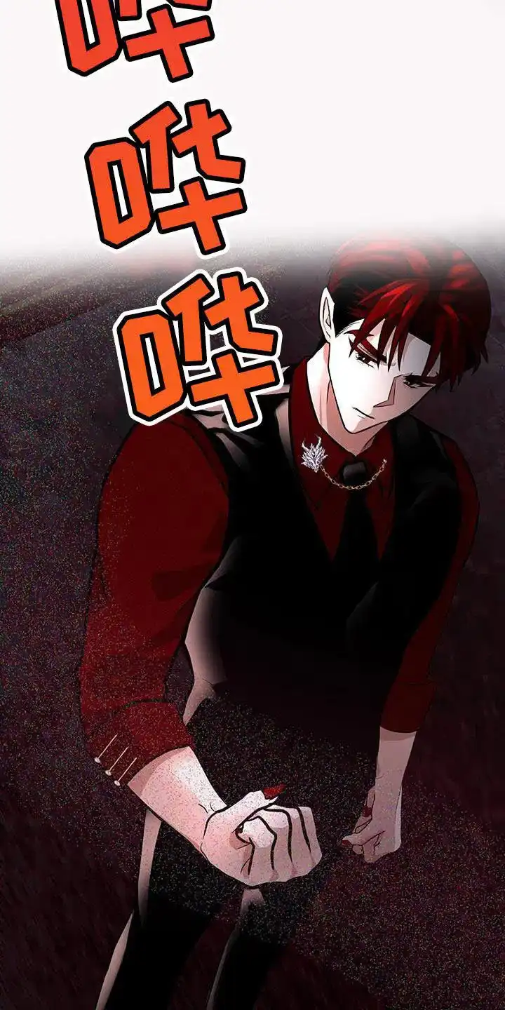 《恶魔之约》第44话 第25页