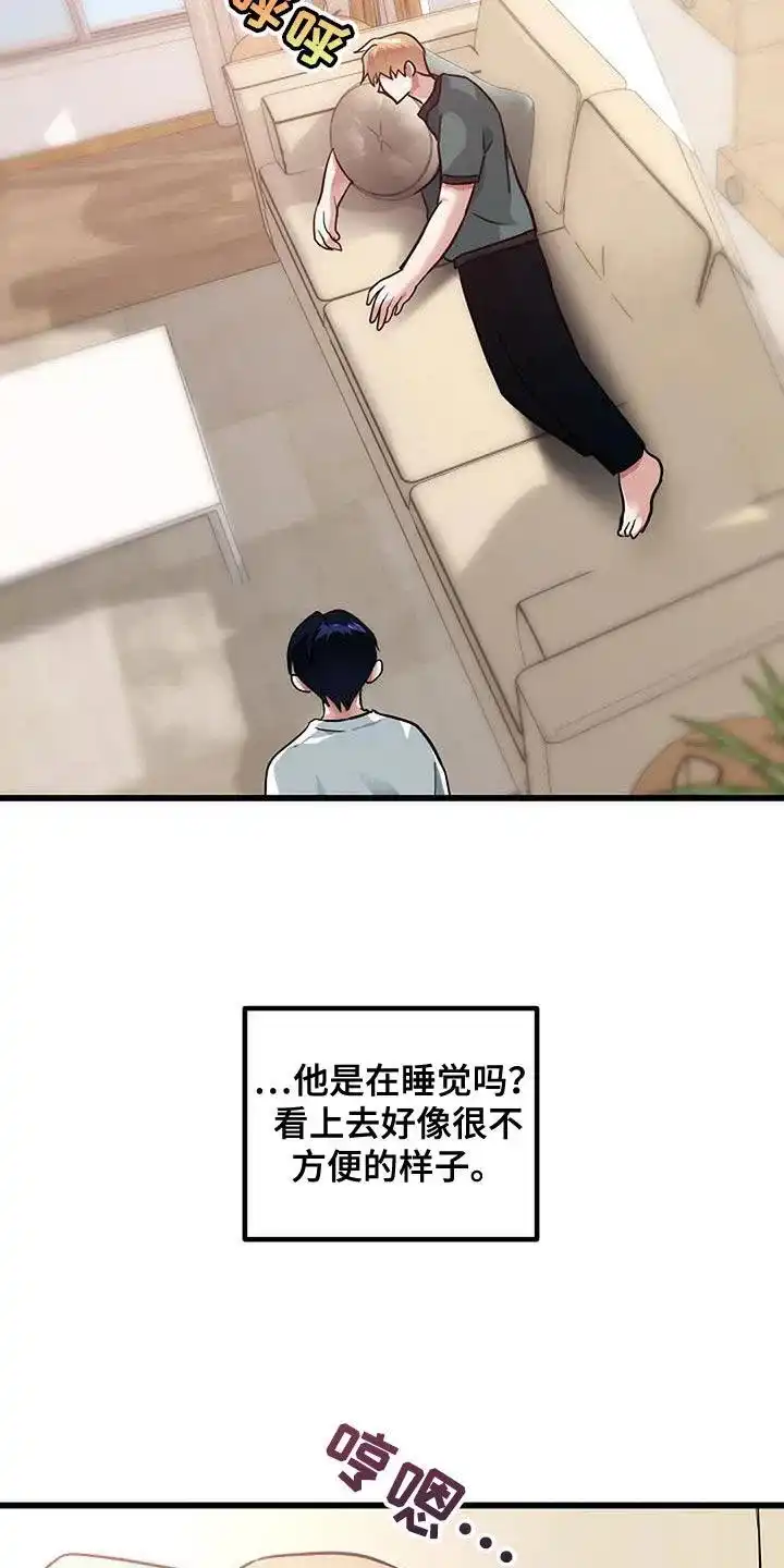 《恶魔之约》第44话 第33页