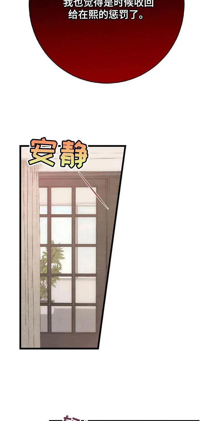 《恶魔之约》第44话 第30页