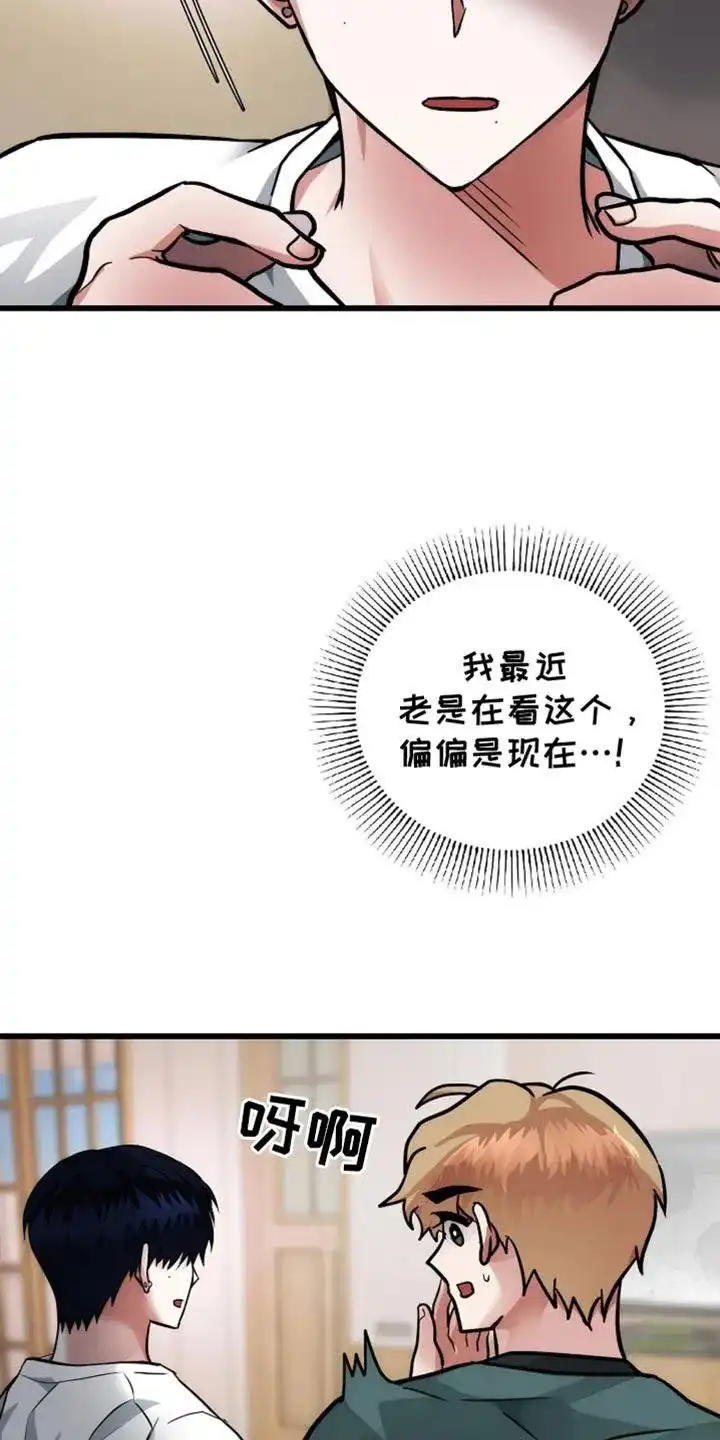 《恶魔之约》第45话 第15页
