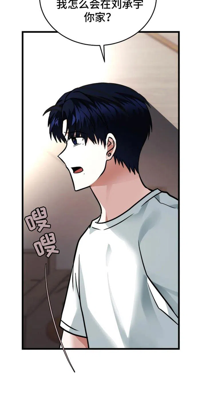 《恶魔之约》第45话 第4页