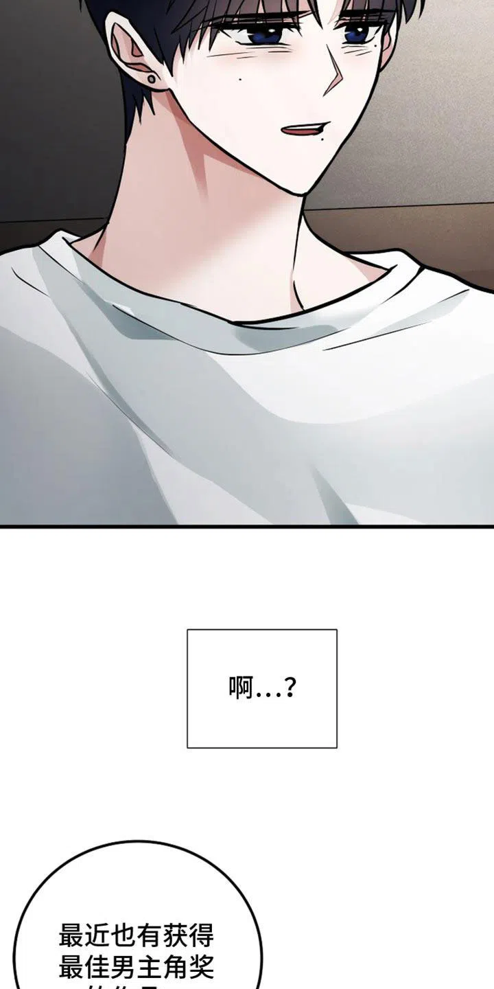 《恶魔之约》第45话 第20页