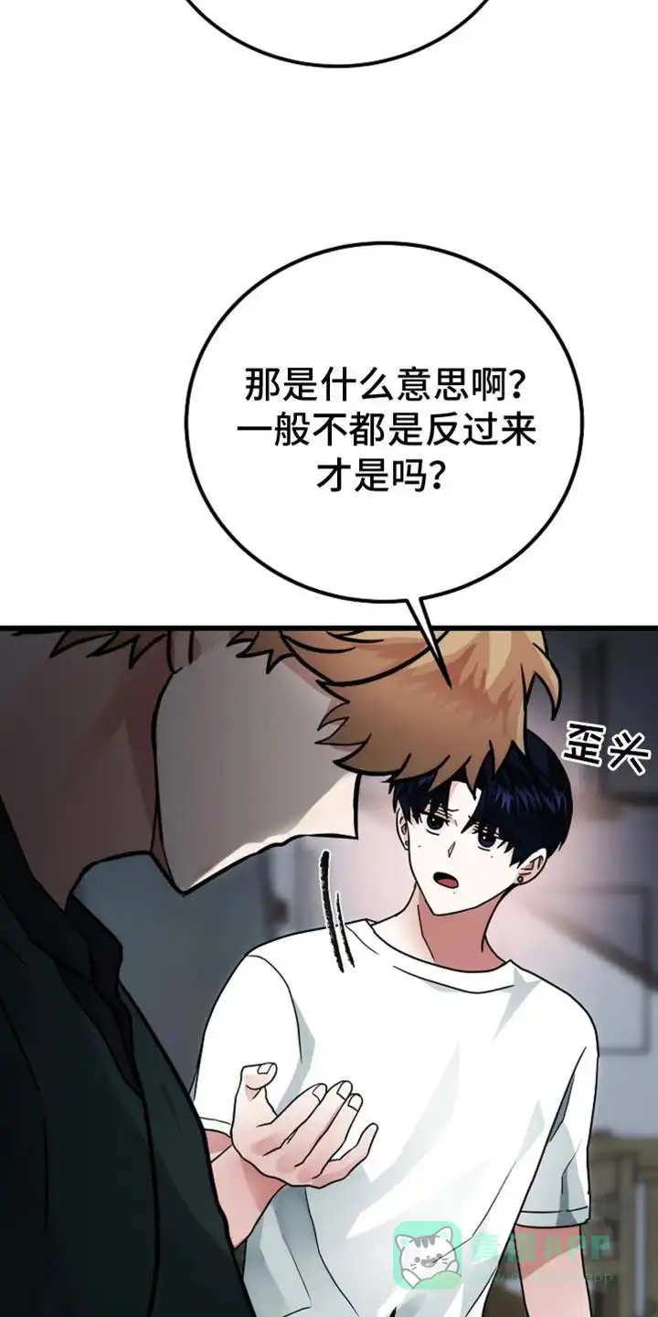 《恶魔之约》第45话 第31页