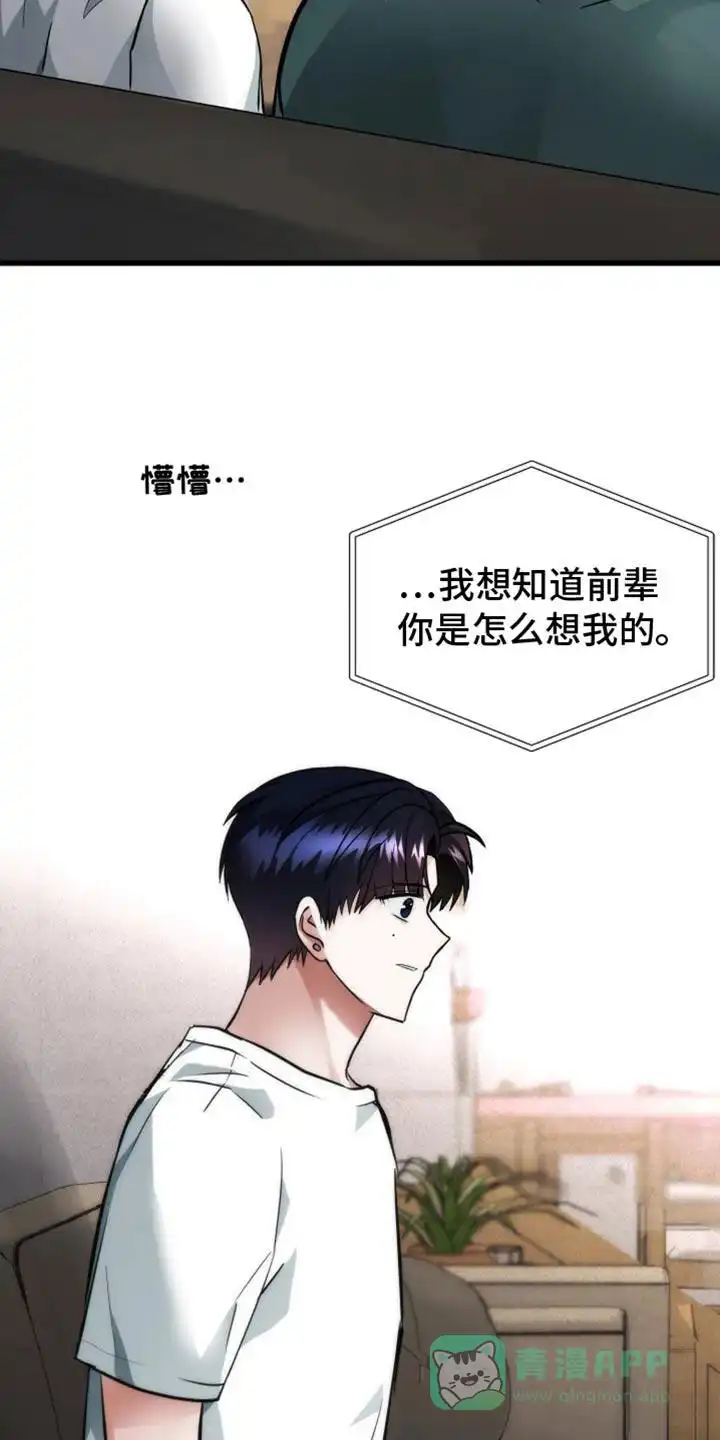 《恶魔之约》第45话 第16页