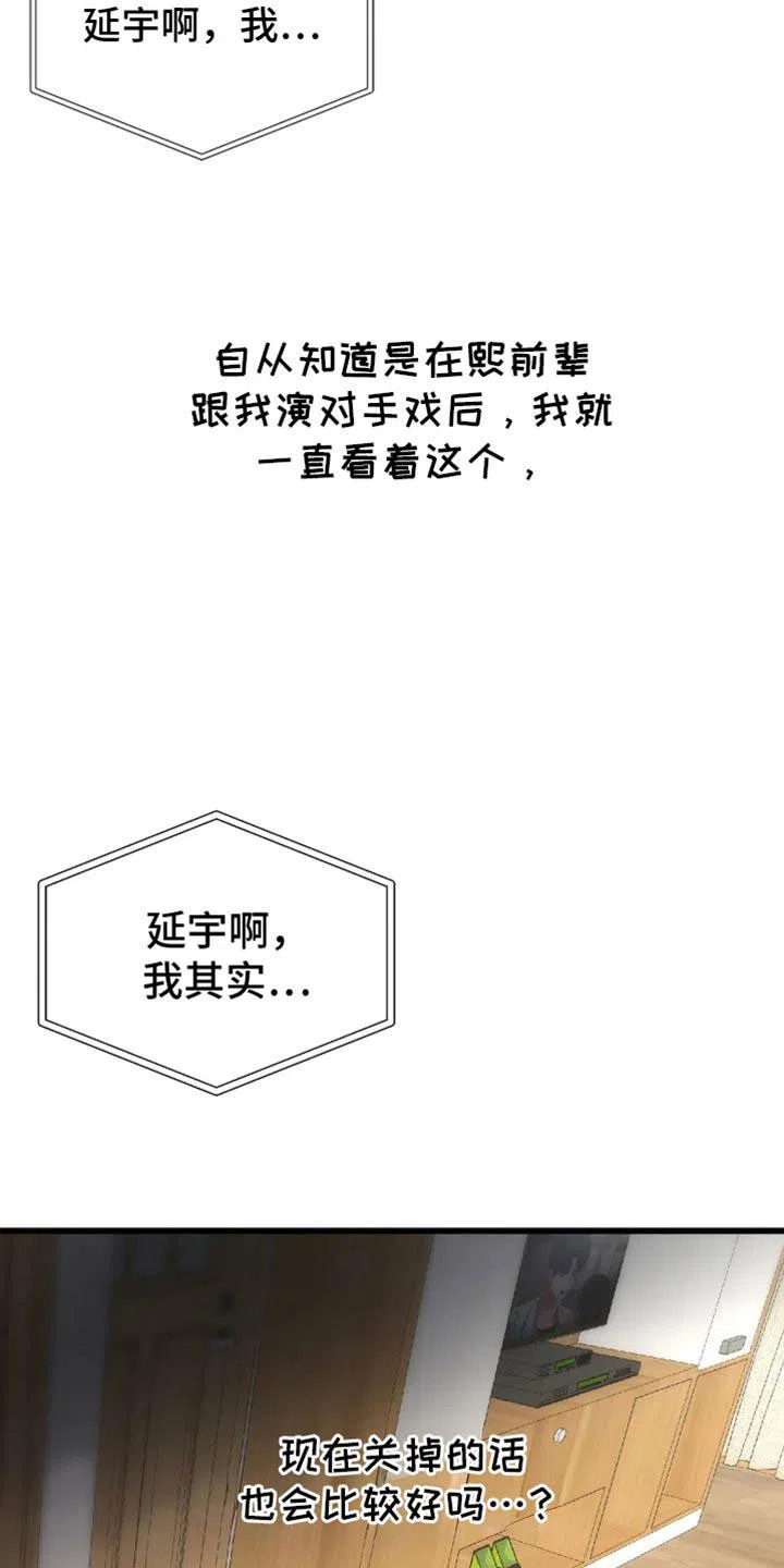 《恶魔之约》第45话 第18页