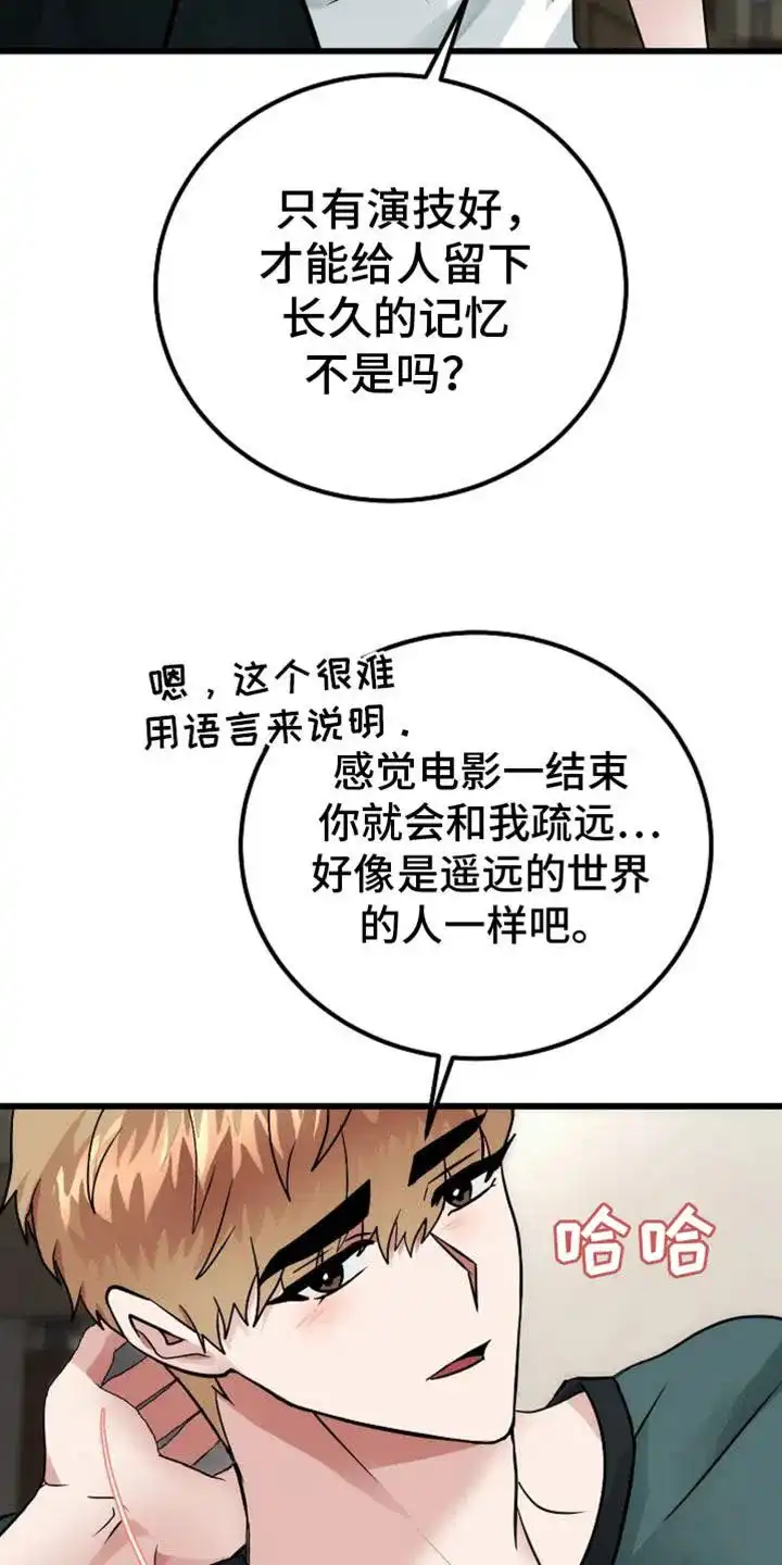 《恶魔之约》第45话 第32页