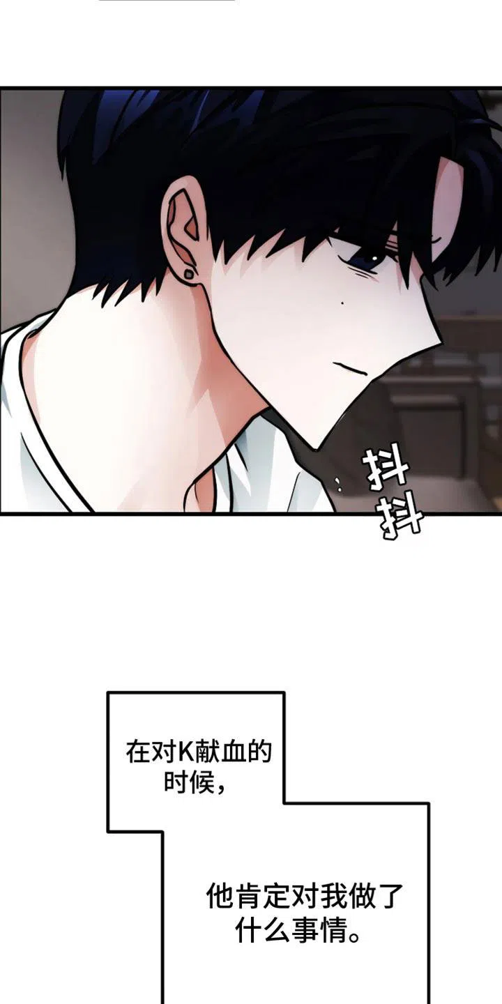《恶魔之约》第45话 第10页