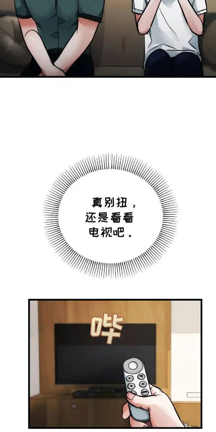 《恶魔之约》第45话 第12页