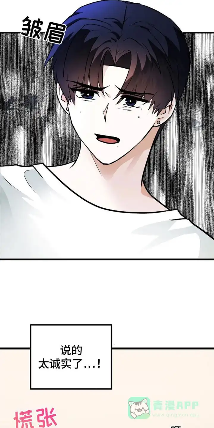 《恶魔之约》第45话 第26页