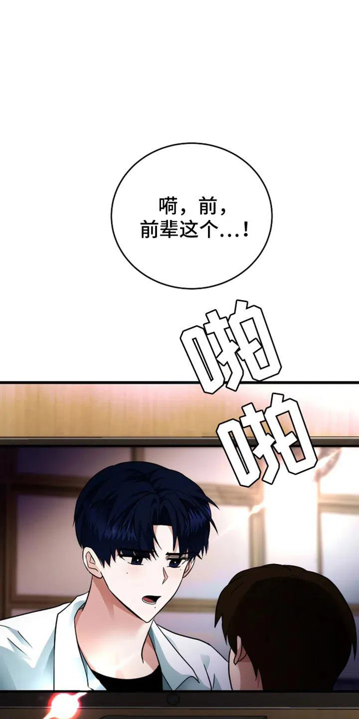 《恶魔之约》第45话 第13页