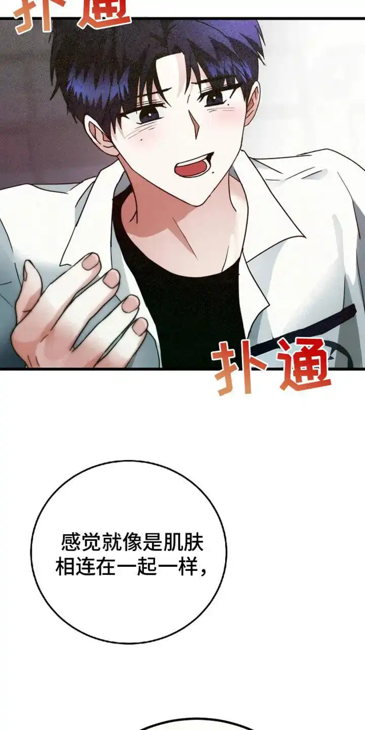 《恶魔之约》第45话 第40页