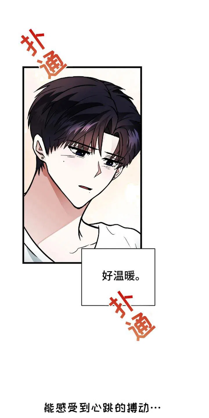 《恶魔之约》第45话 第37页