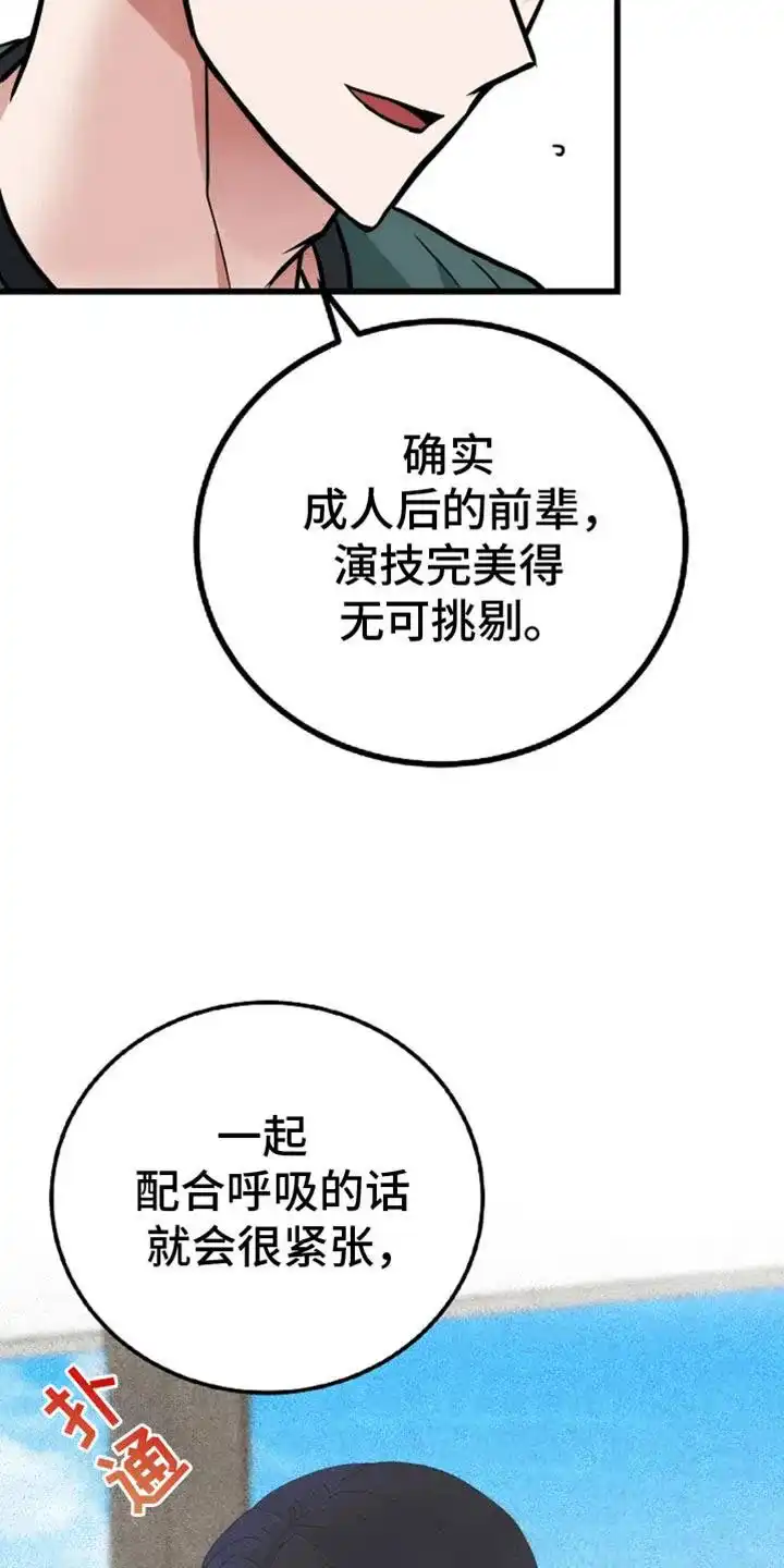 《恶魔之约》第45话 第28页