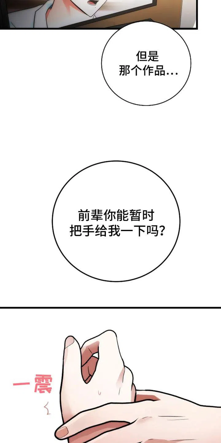 《恶魔之约》第45话 第34页