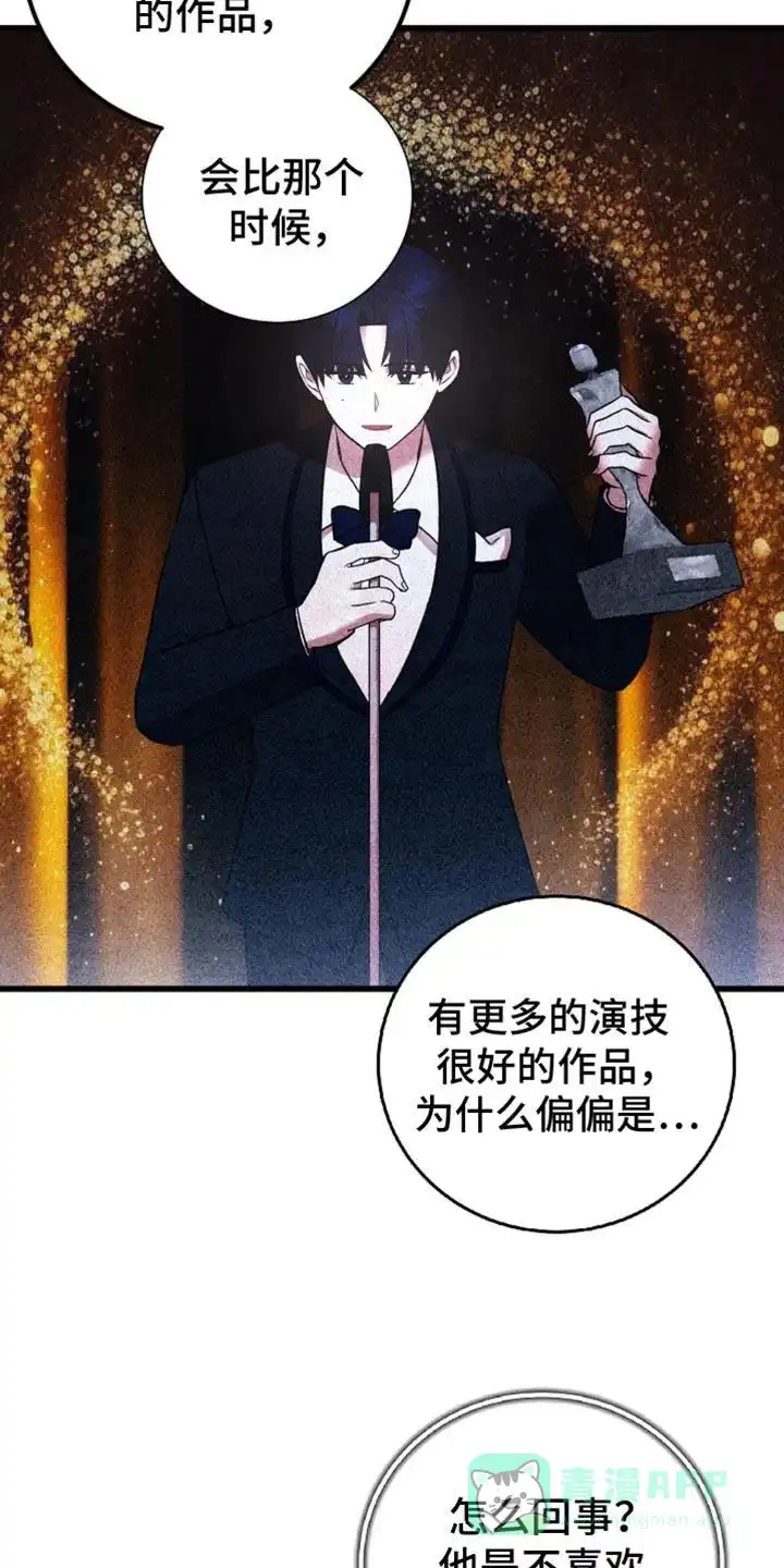《恶魔之约》第45话 第21页