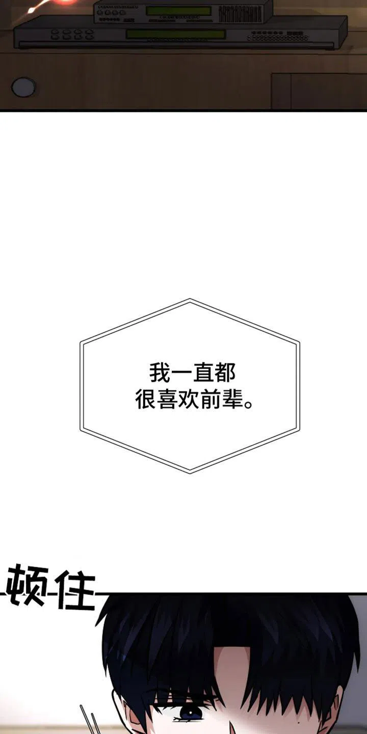《恶魔之约》第45话 第14页