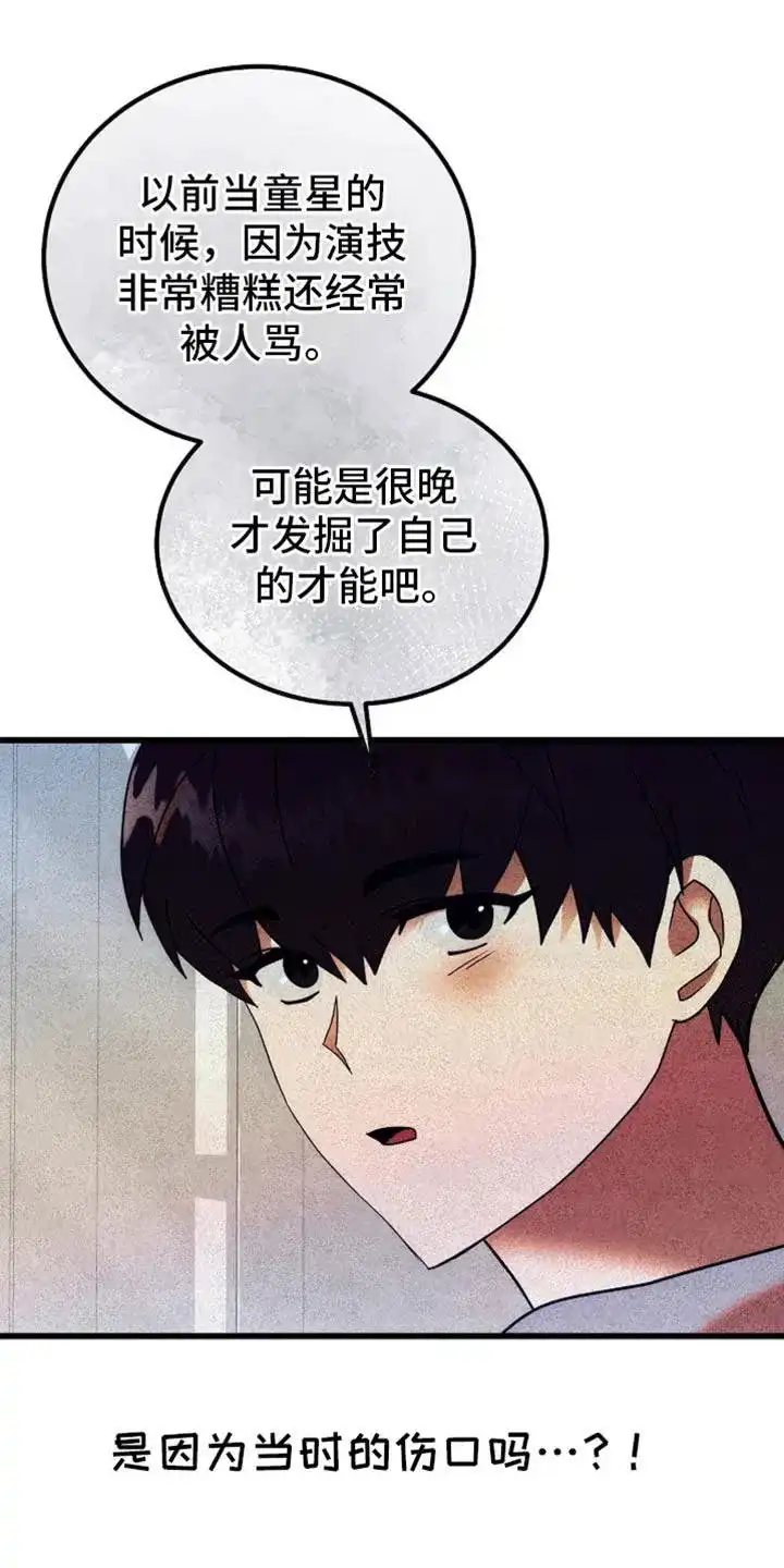 《恶魔之约》第45话 第23页