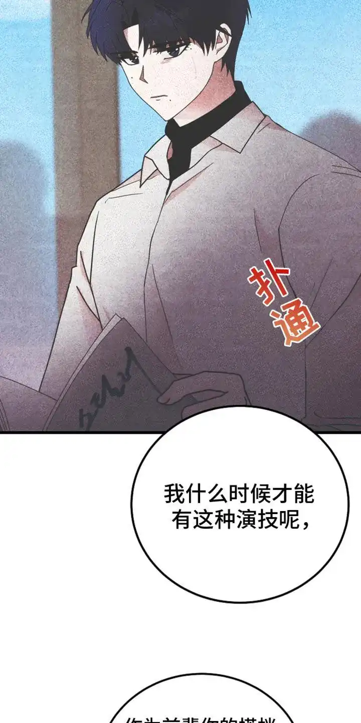 《恶魔之约》第45话 第29页