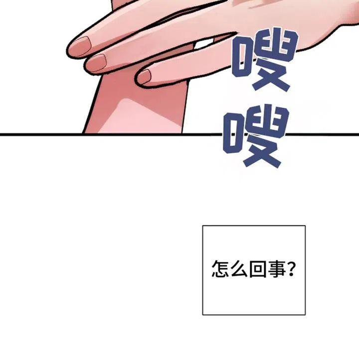 《恶魔之约》第45话 第35页