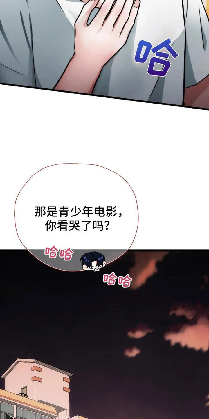 《恶魔之约》第46话 第13页