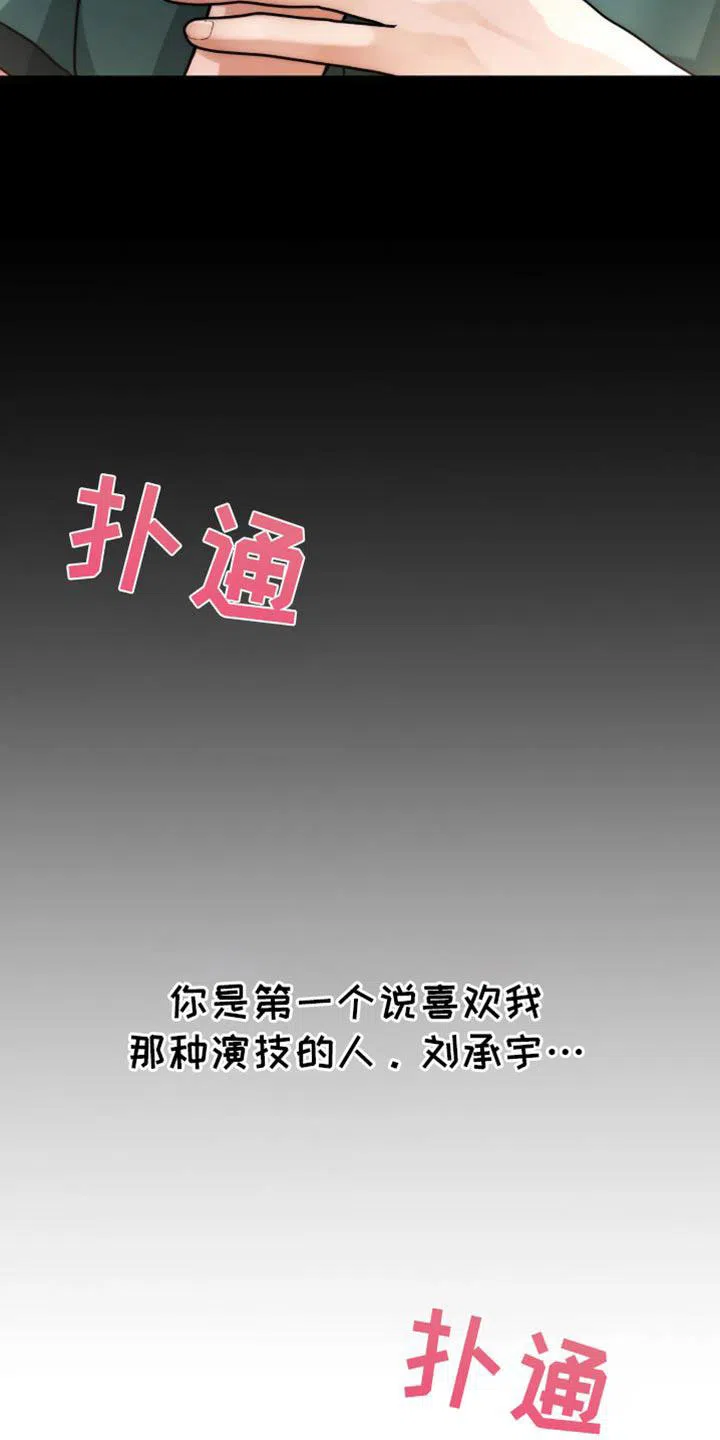 《恶魔之约》第46话 第7页
