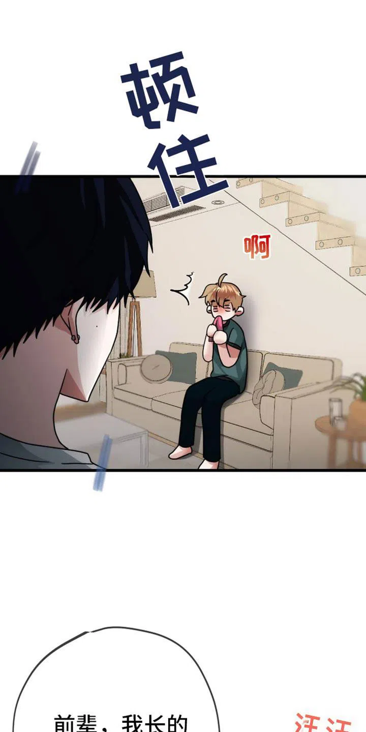 《恶魔之约》第46话 第10页