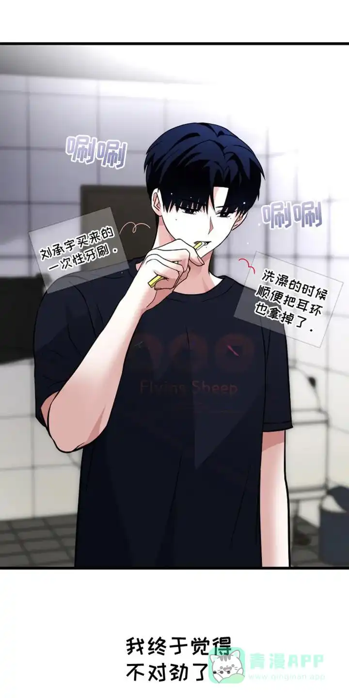 《恶魔之约》第46话 第16页