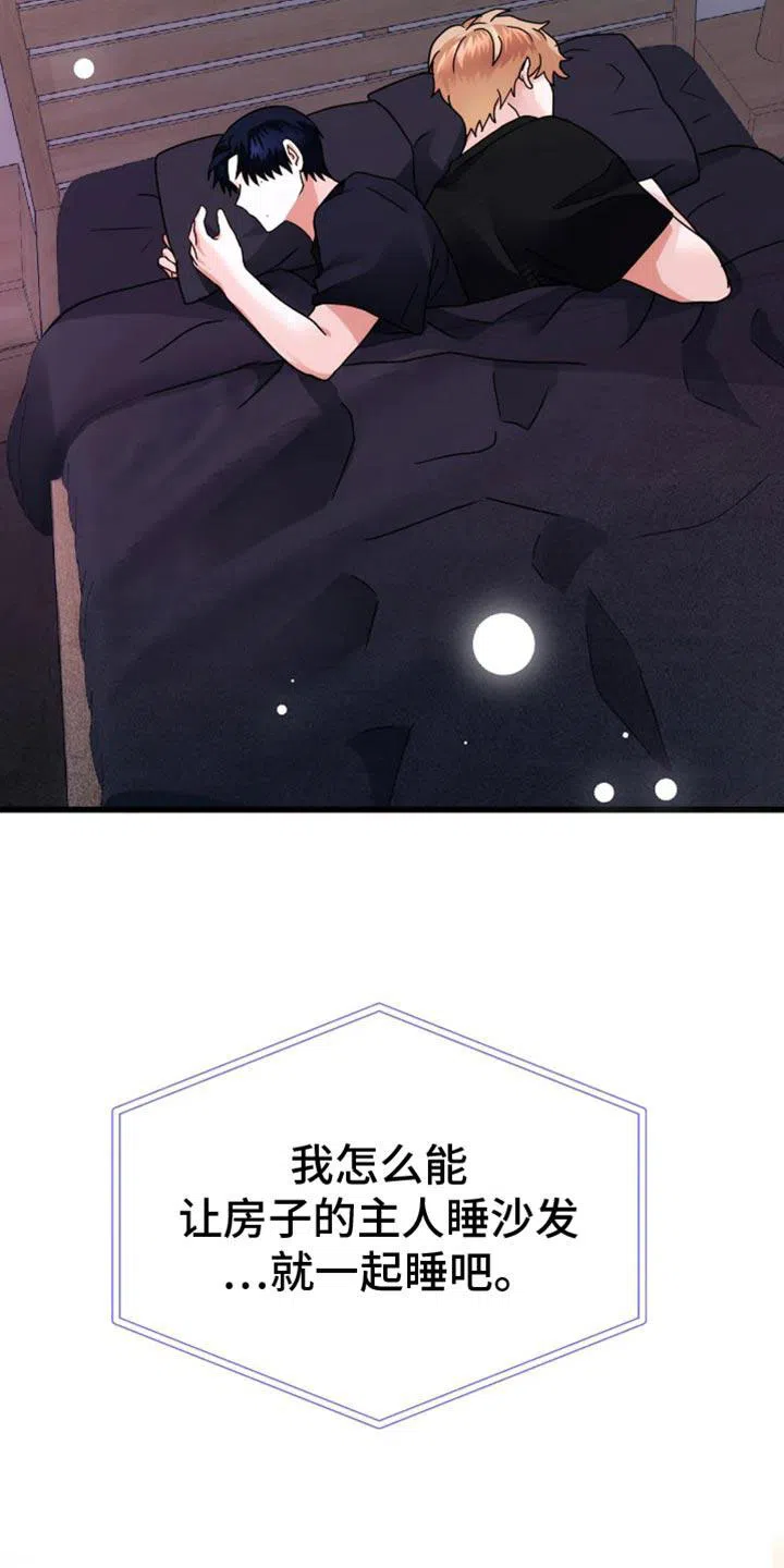 《恶魔之约》第46话 第35页
