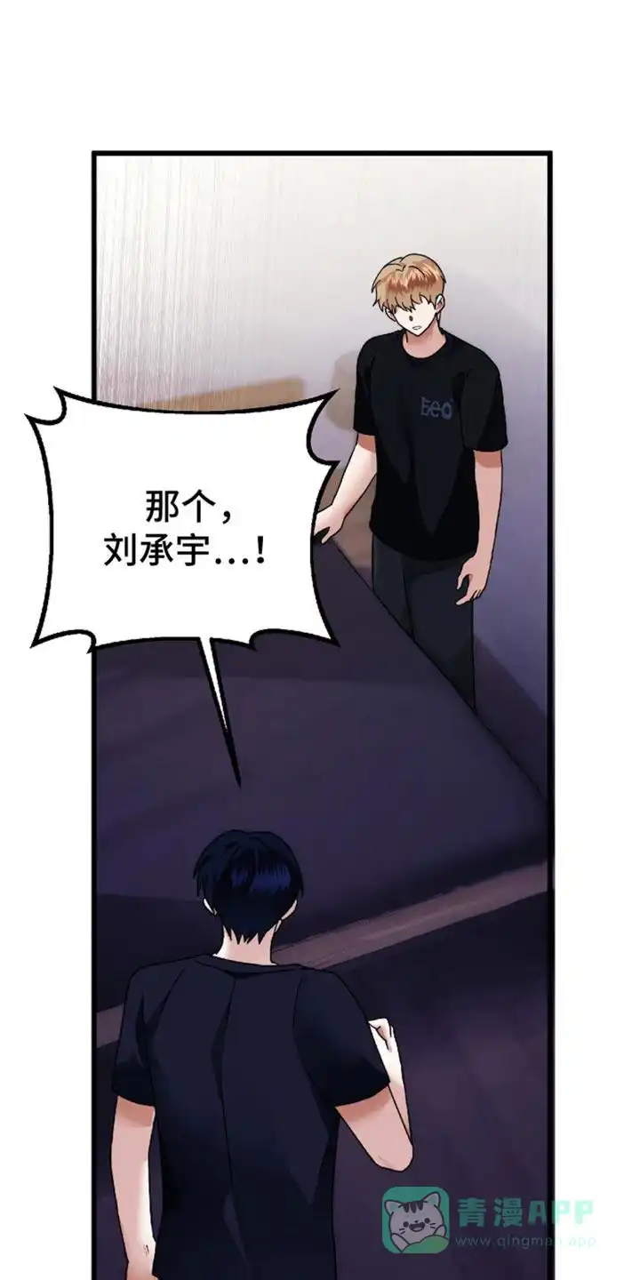 《恶魔之约》第46话 第21页