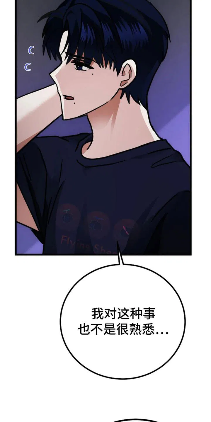 《恶魔之约》第46话 第25页