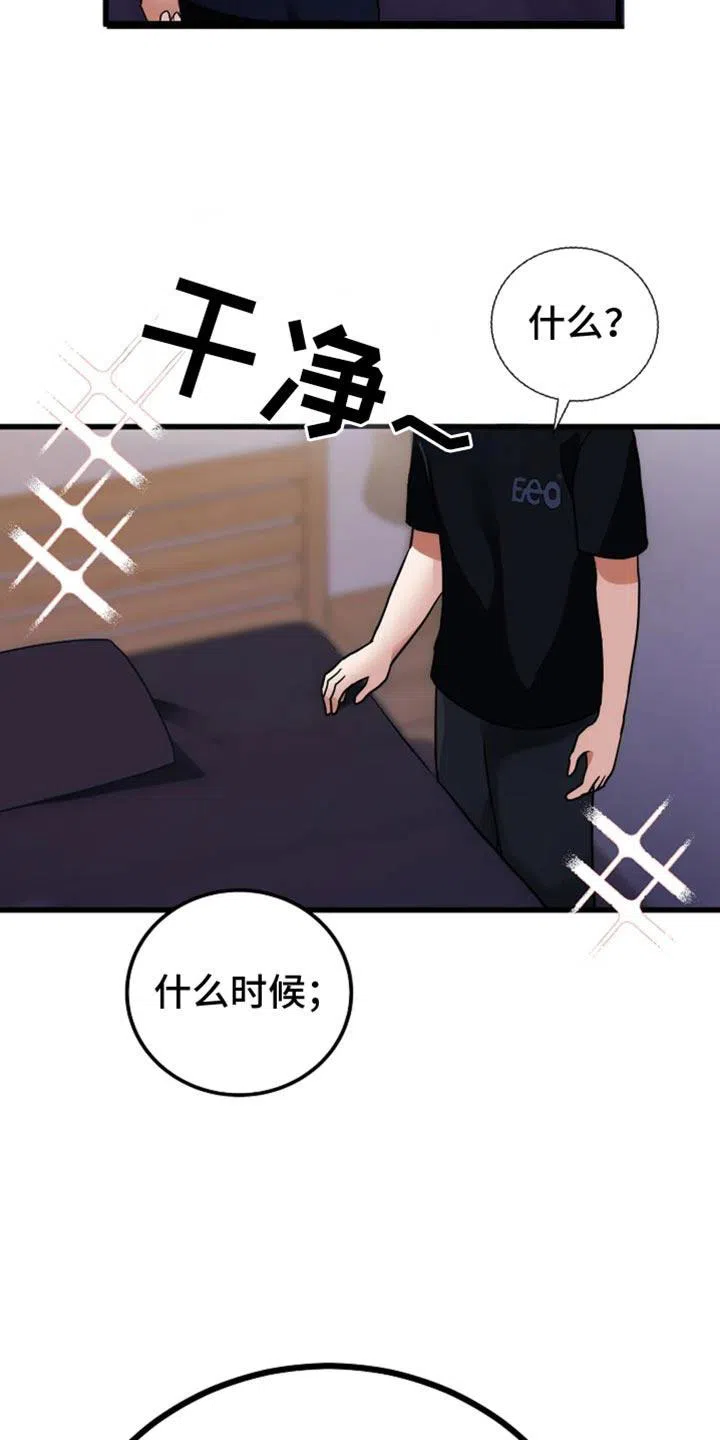 《恶魔之约》第46话 第22页