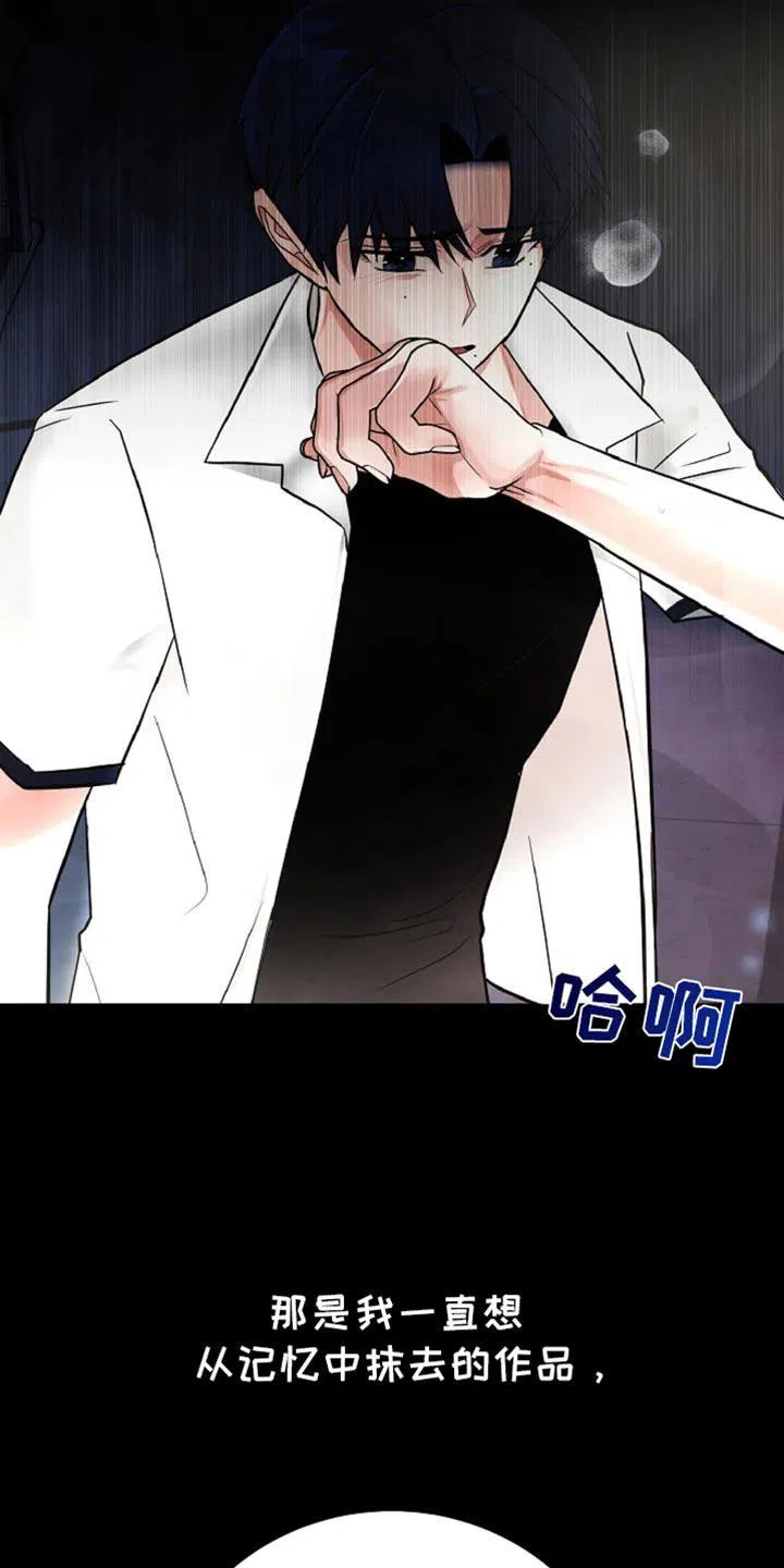 《恶魔之约》第46话 第5页
