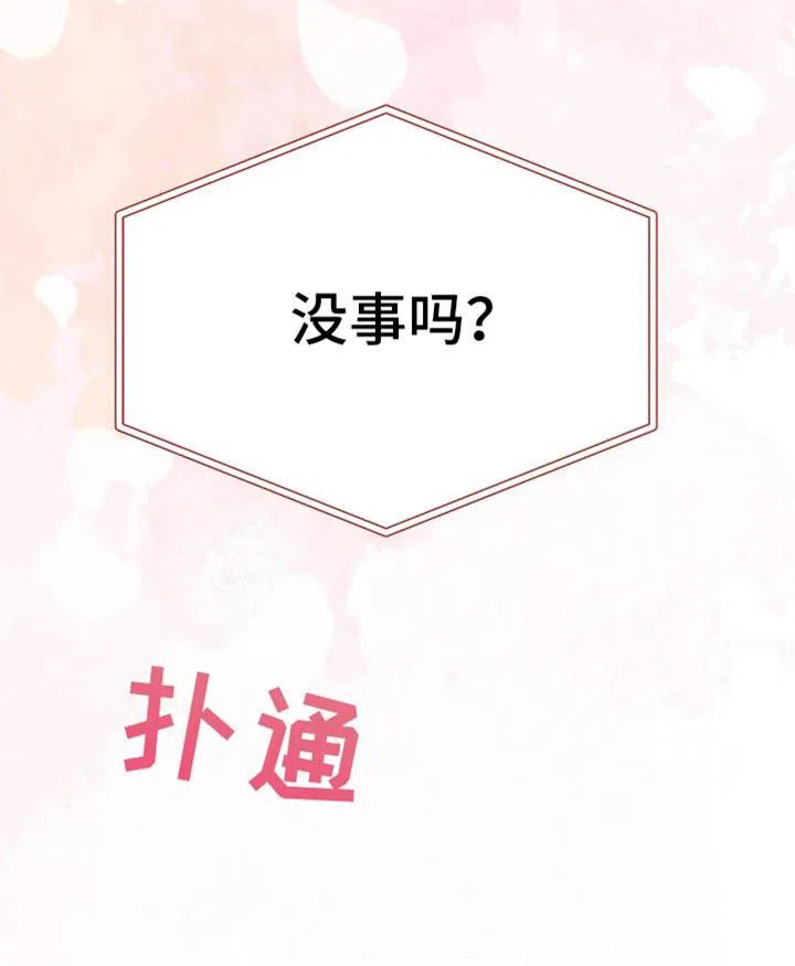 《恶魔之约》第46话 第39页