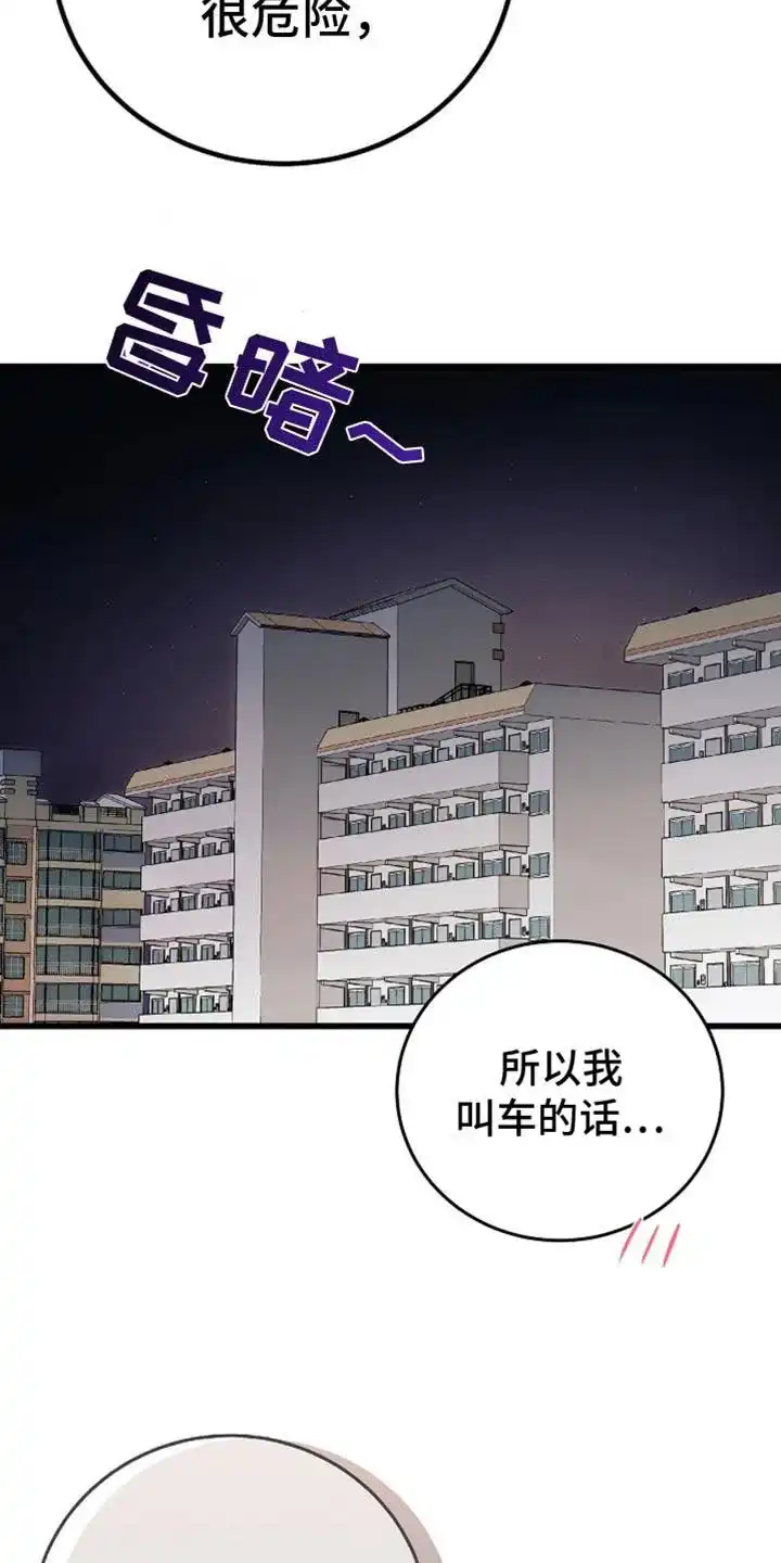 《恶魔之约》第46话 第28页