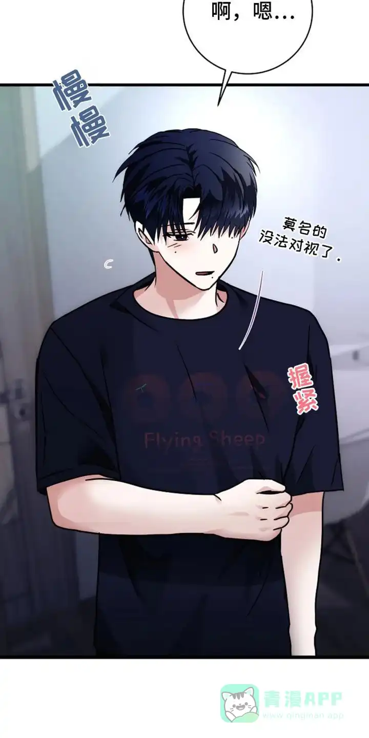 《恶魔之约》第46话 第31页