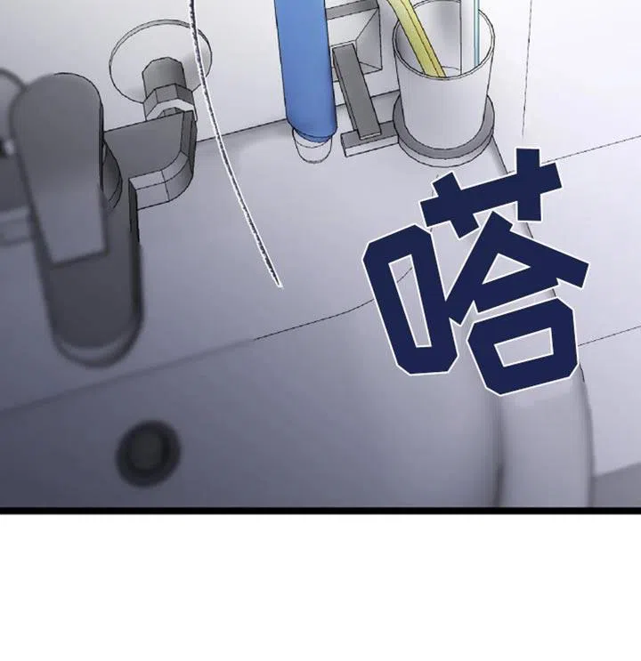 《恶魔之约》第46话 第20页