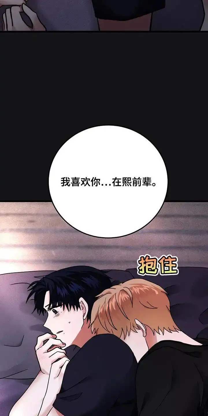 《恶魔之约》第47话 第24页