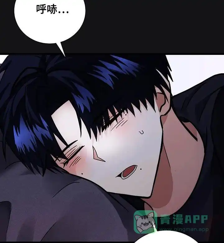 《恶魔之约》第47话 第11页