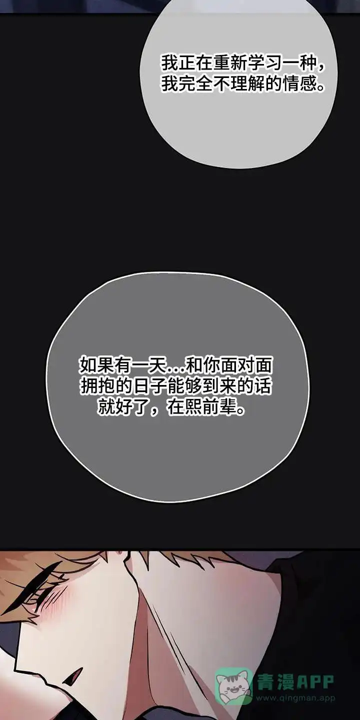《恶魔之约》第47话 第26页