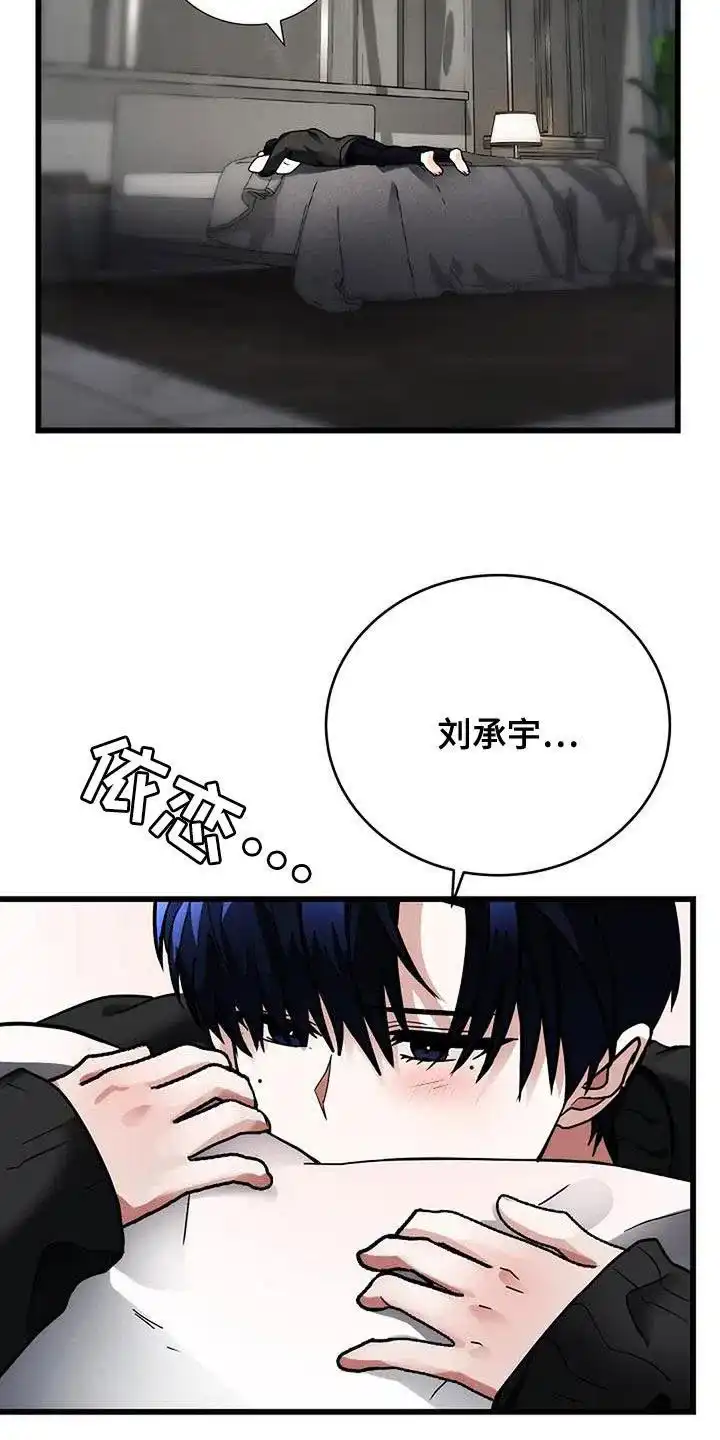 《恶魔之约》第47话 第7页