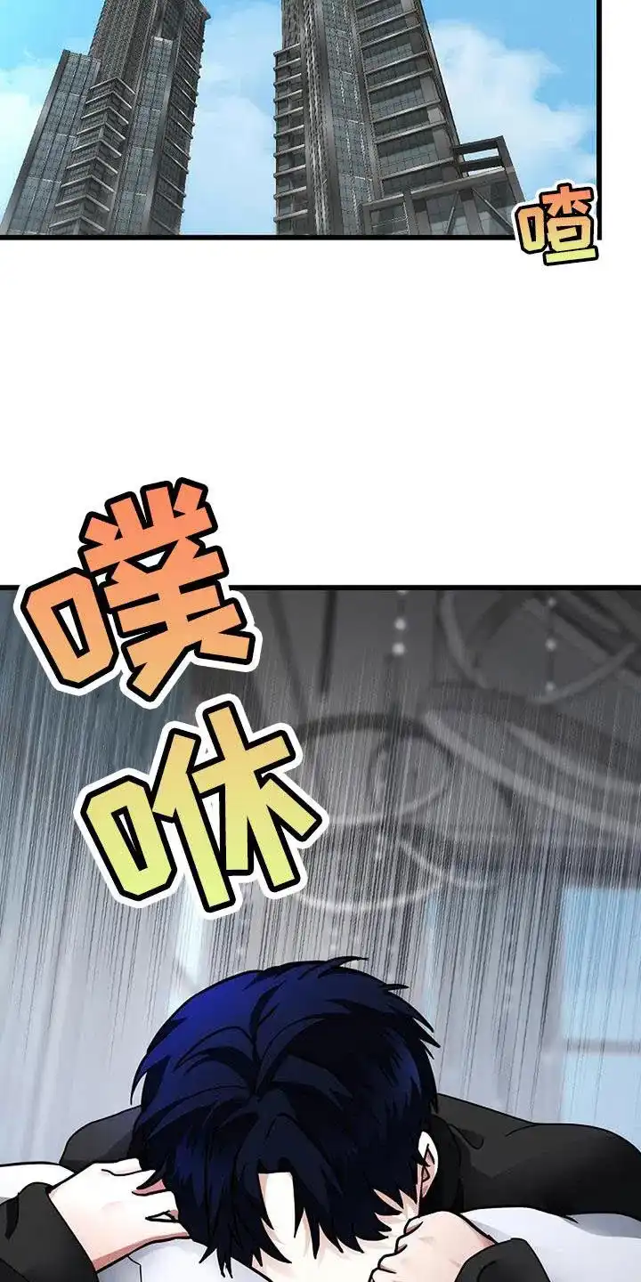 《恶魔之约》第47话 第5页
