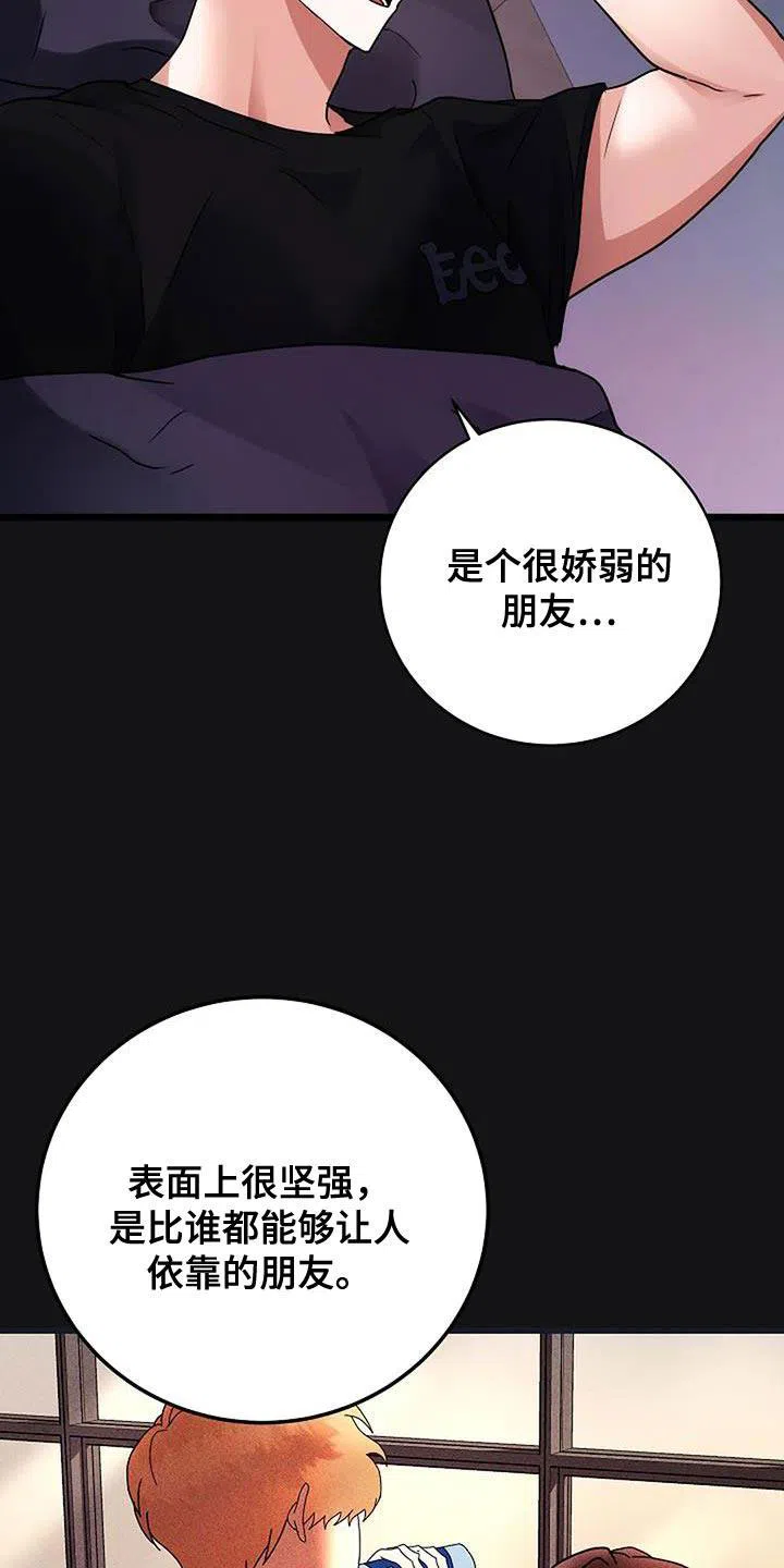 《恶魔之约》第47话 第14页