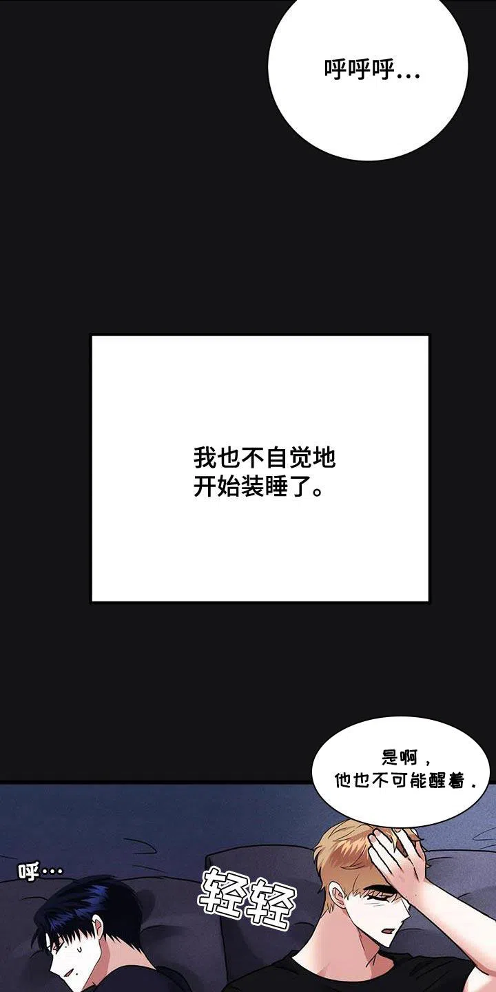《恶魔之约》第47话 第12页