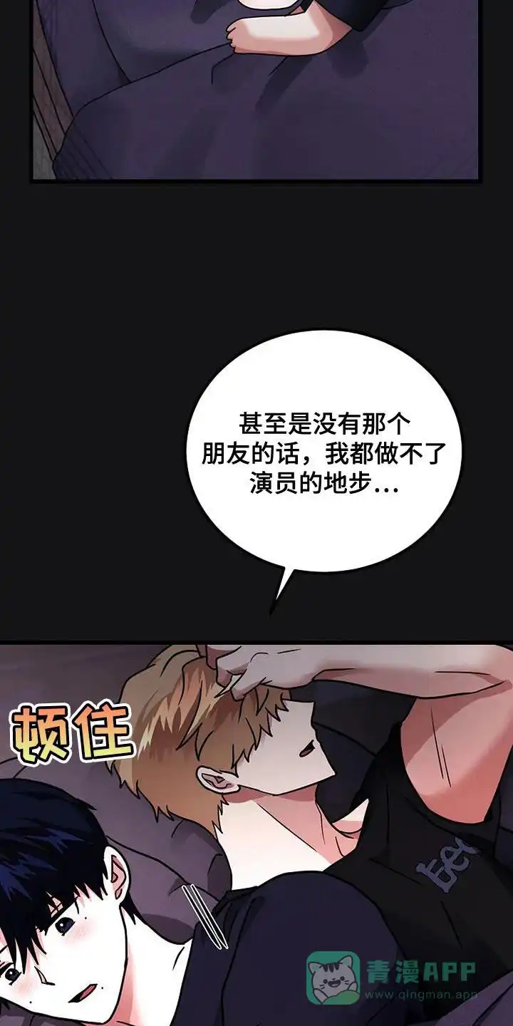 《恶魔之约》第47话 第16页