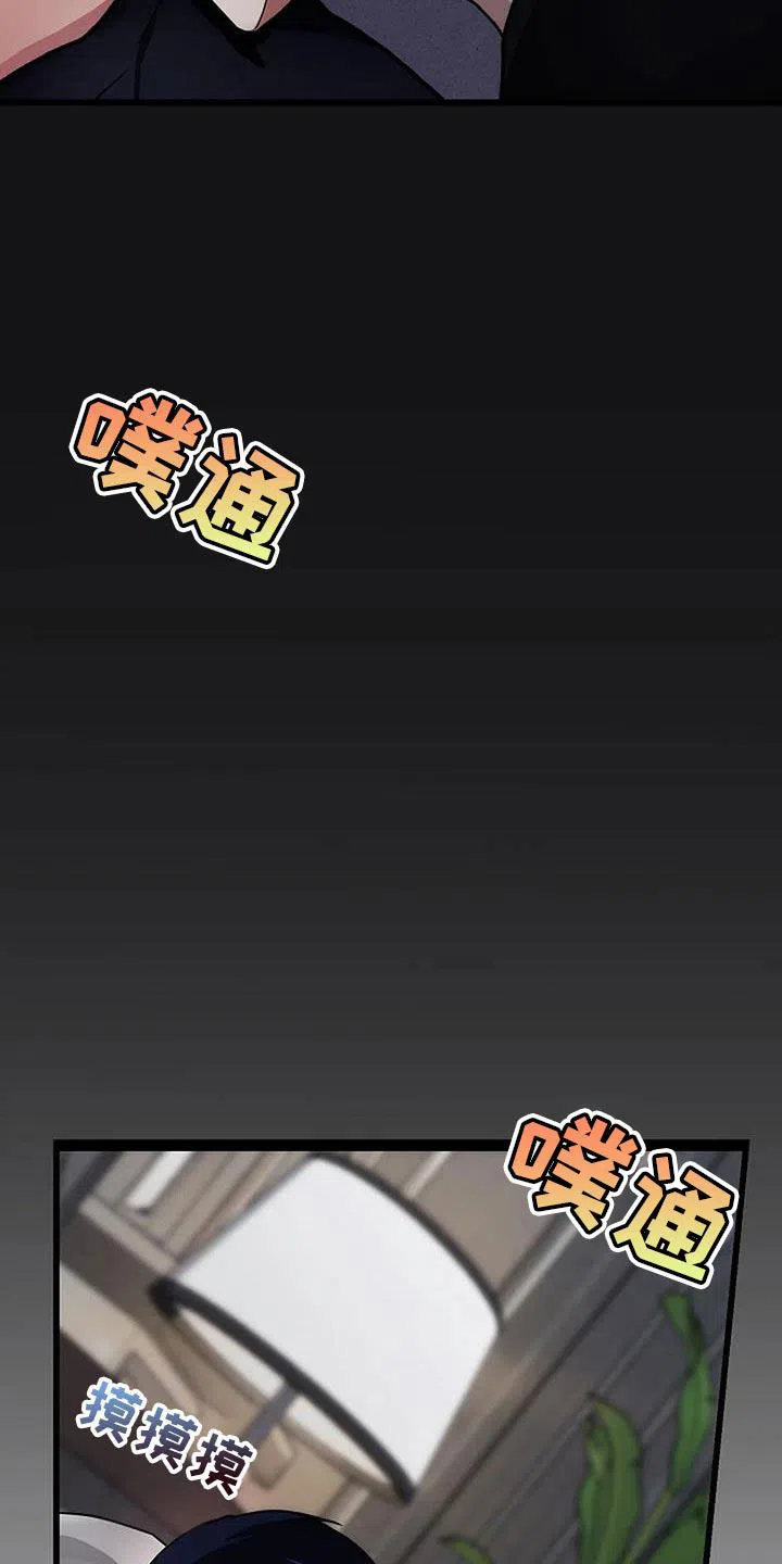 《恶魔之约》第47话 第27页